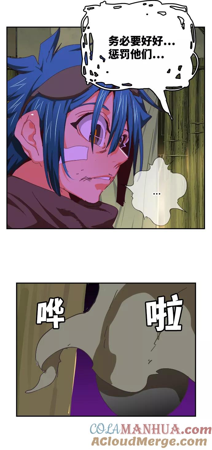 高校之神 - [第6部 RE：与神的较量] 第533话 - 第89张图