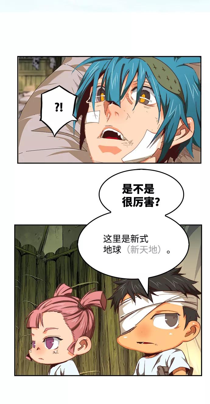 高校之神 - [第6部 RE：与神的较量] 第533话 - 第32张图