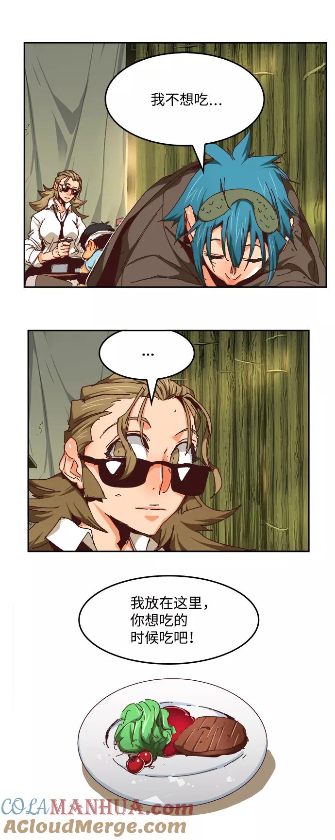 高校之神 - [第6部 RE：与神的较量] 第533话 - 第45张图