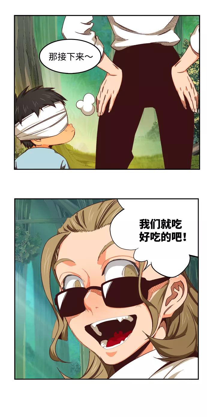 高校之神 - [第6部 RE：与神的较量] 第533话 - 第52张图