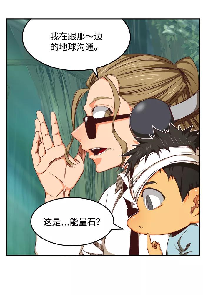 高校之神 - [第6部 RE：与神的较量] 第533话 - 第48张图