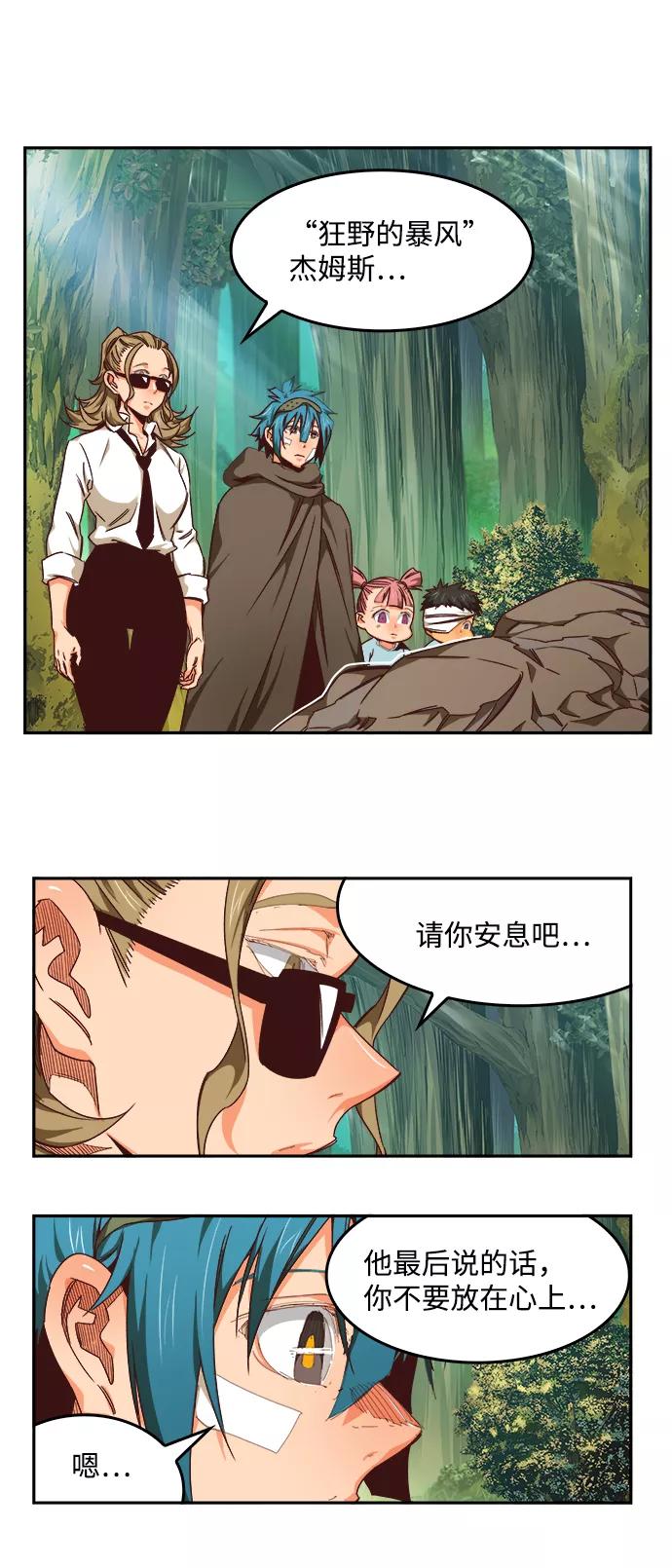 高校之神 - [第6部 RE：与神的较量] 第533话 - 第94张图