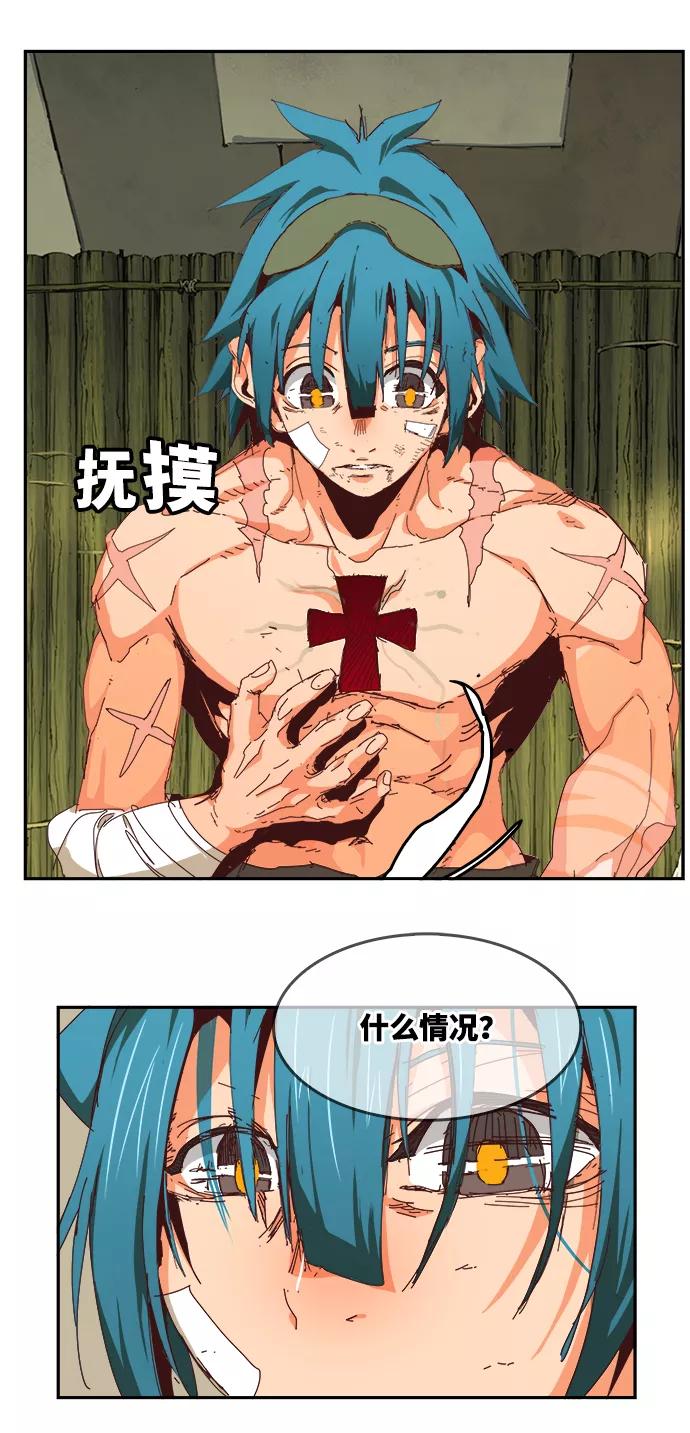 高校之神 - [第6部 RE：与神的较量] 第533话 - 第40张图