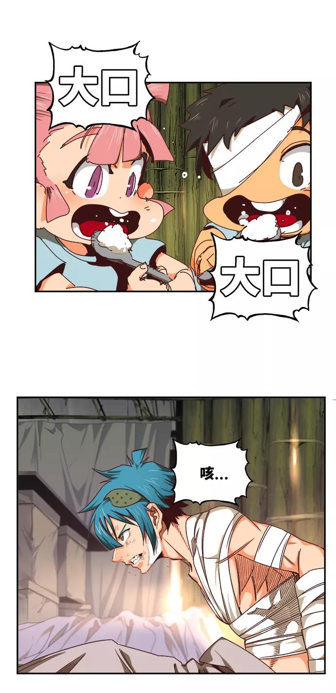 高校之神 - [第6部 RE：与神的较量] 第533话 - 第38张图