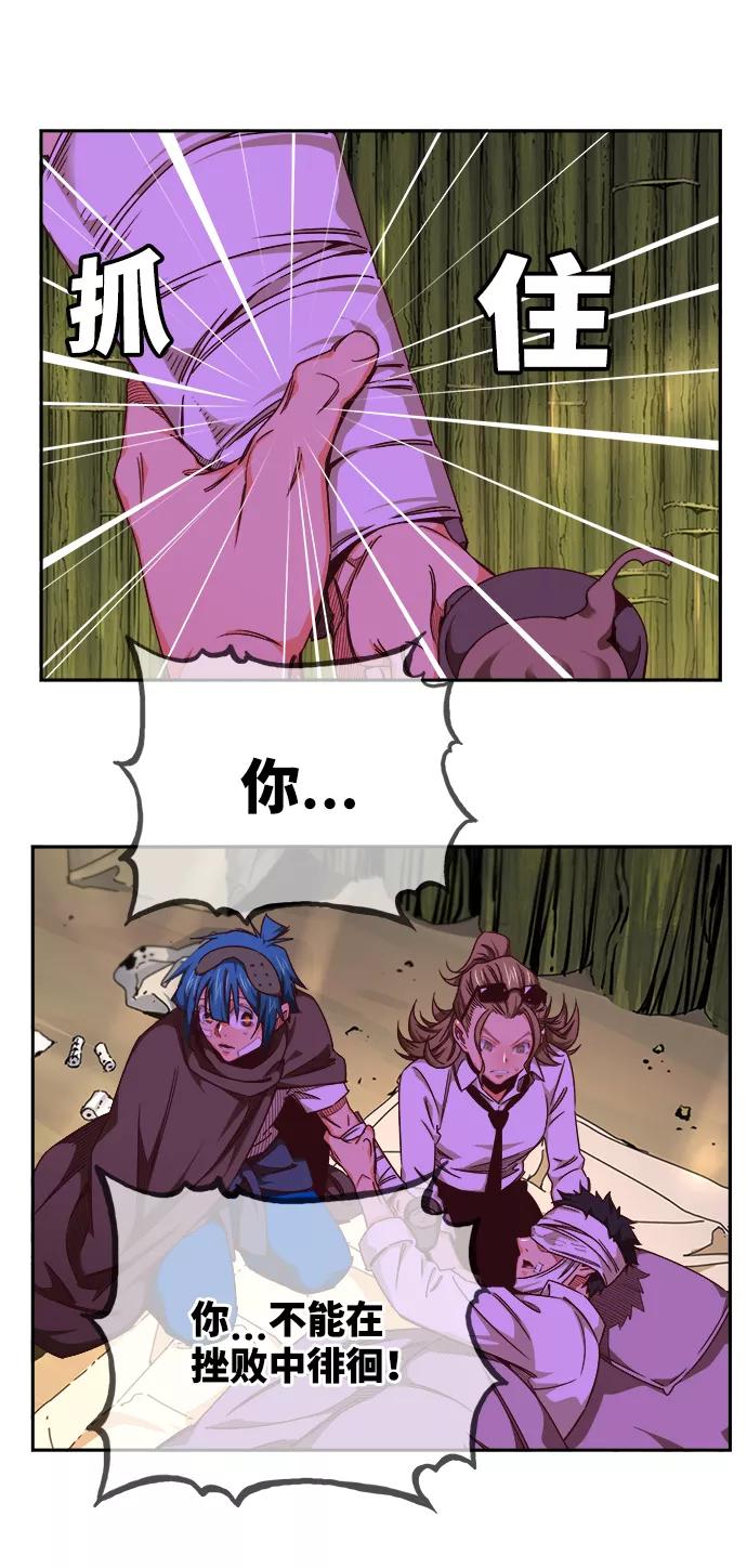 高校之神 - [第6部 RE：与神的较量] 第533话 - 第84张图