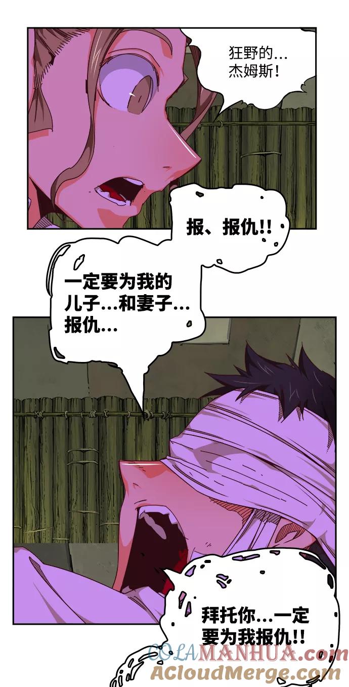 高校之神 - [第6部 RE：与神的较量] 第533话 - 第85张图