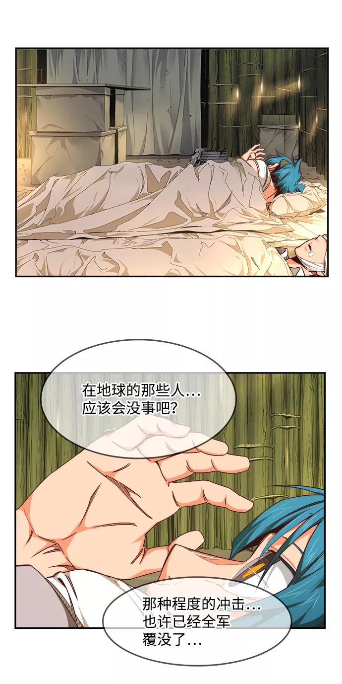 高校之神 - [第6部 RE：与神的较量] 第533话 - 第54张图