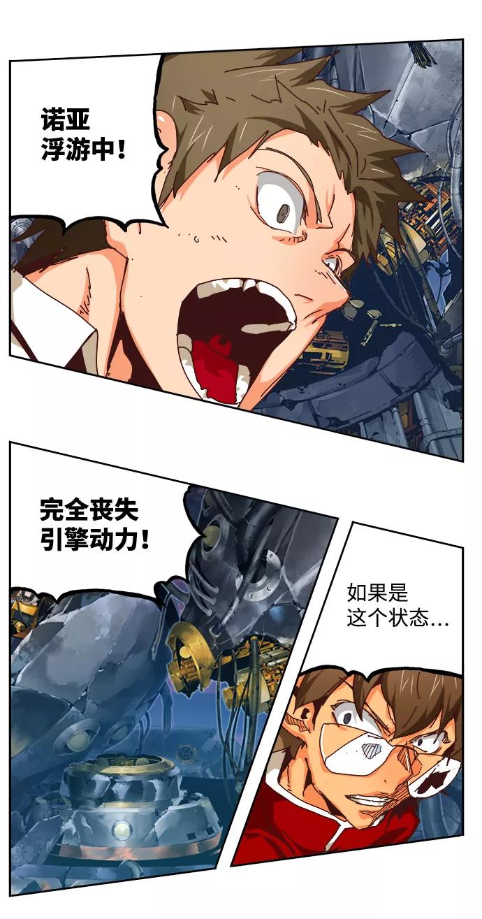 高校之神 - [第6部 RE：与神的较量] 第533话 - 第3张图