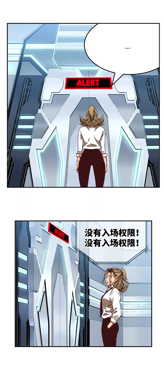 高校之神 - [第6部 RE：与神的较量] 第534话 - 第84张图