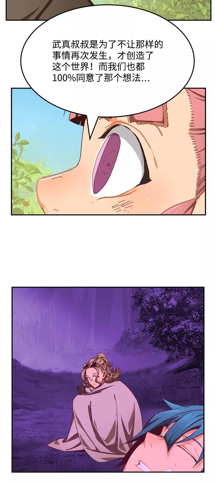 高校之神 - [第6部 RE：与神的较量] 第534话 - 第26张图