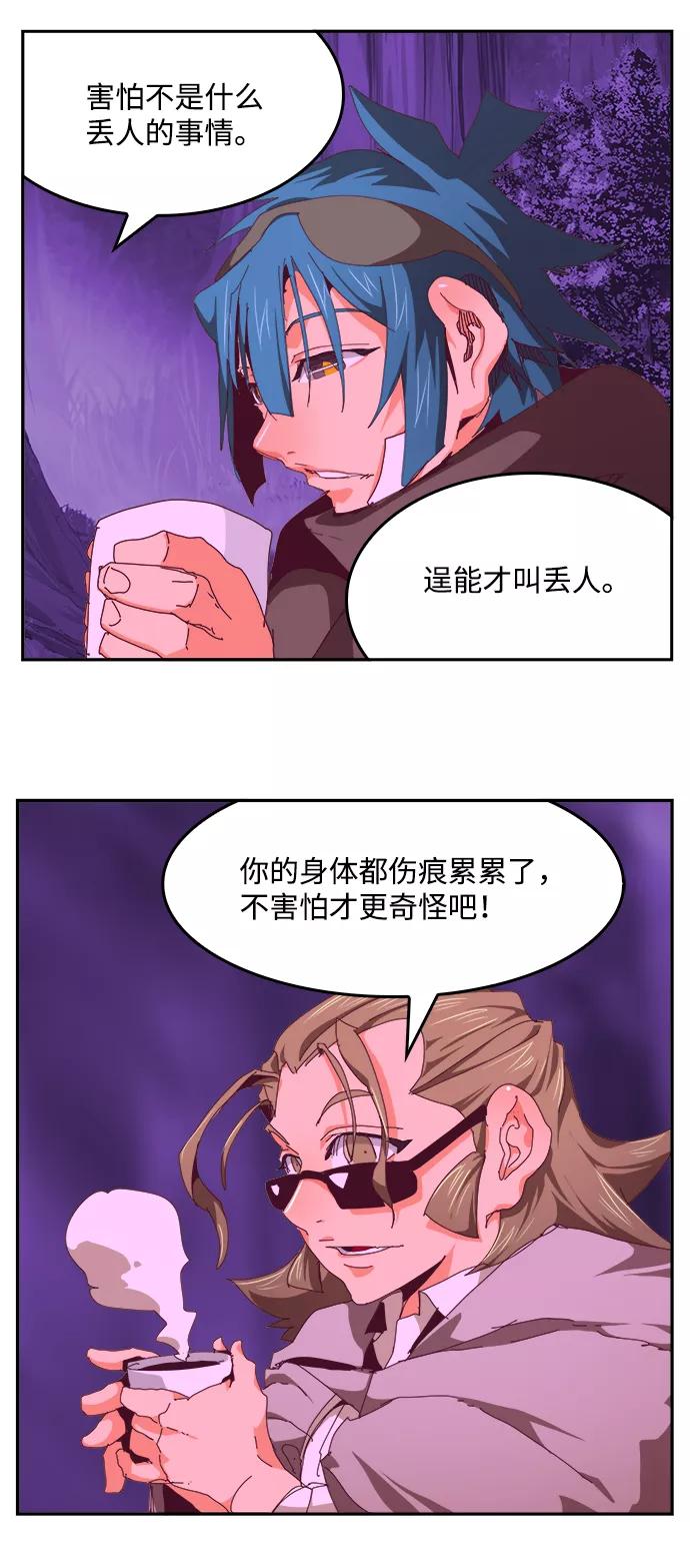 高校之神 - [第6部 RE：与神的较量] 第534话 - 第48张图