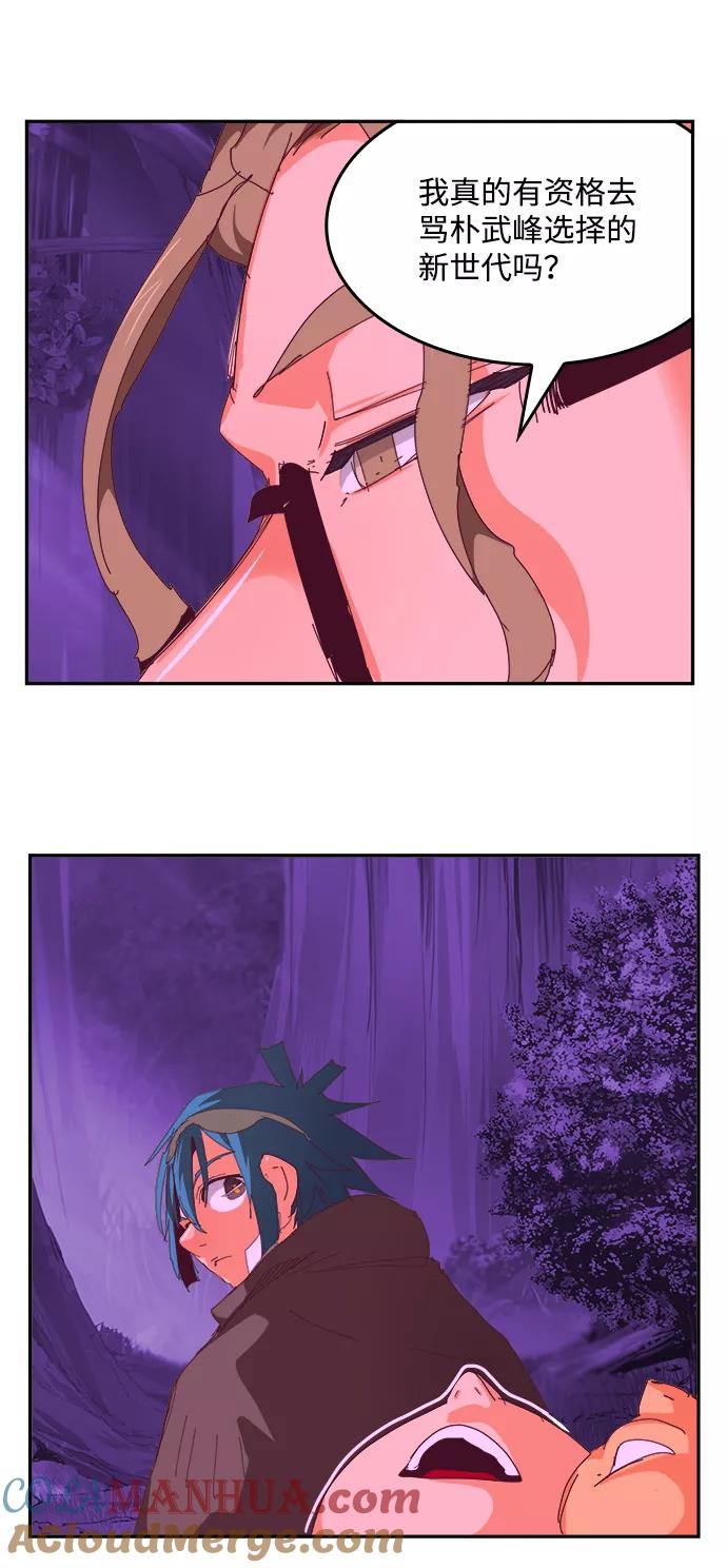 高校之神 - [第6部 RE：与神的较量] 第534话 - 第46张图