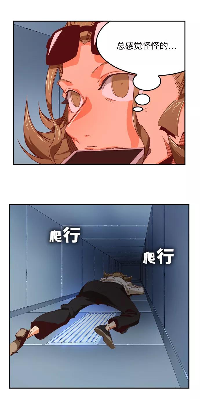 高校之神 - [第6部 RE：与神的较量] 第534话 - 第86张图