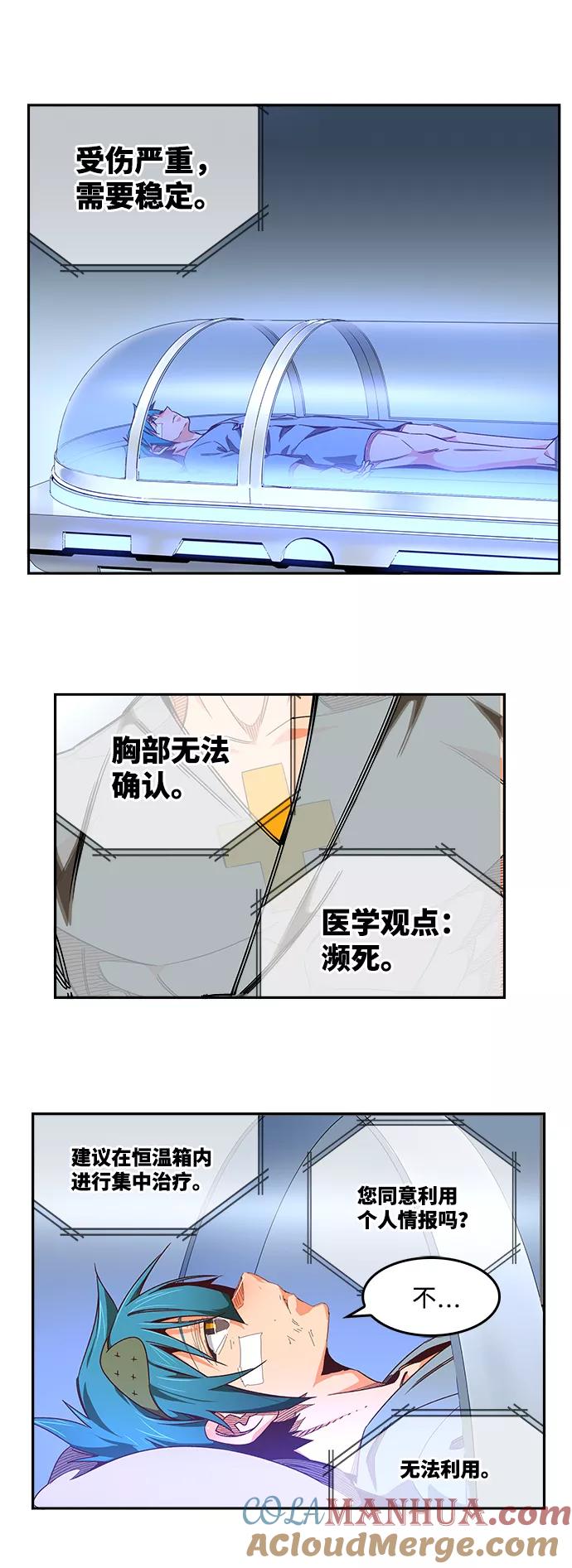 高校之神 - [第6部 RE：与神的较量] 第534话 - 第64张图