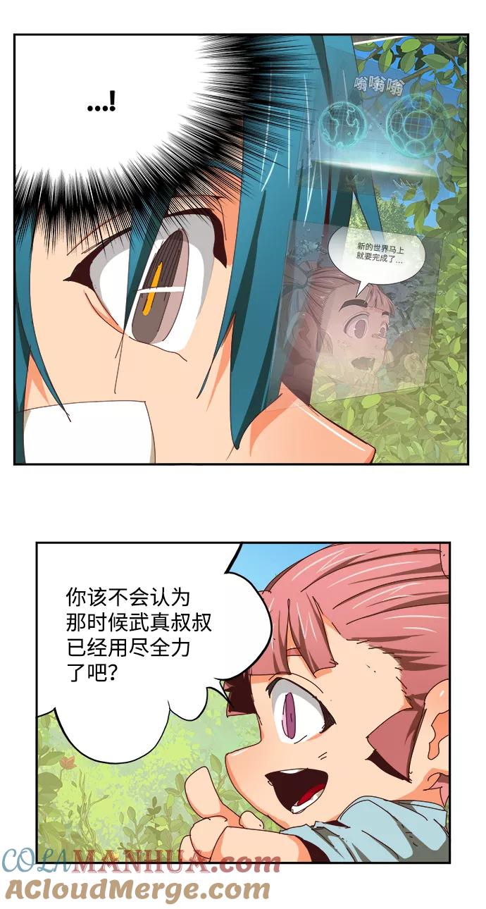 高校之神 - [第6部 RE：与神的较量] 第534话 - 第19张图