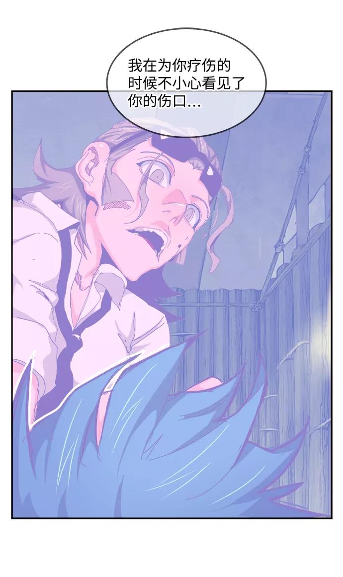 高校之神 - [第6部 RE：与神的较量] 第534话 - 第38张图