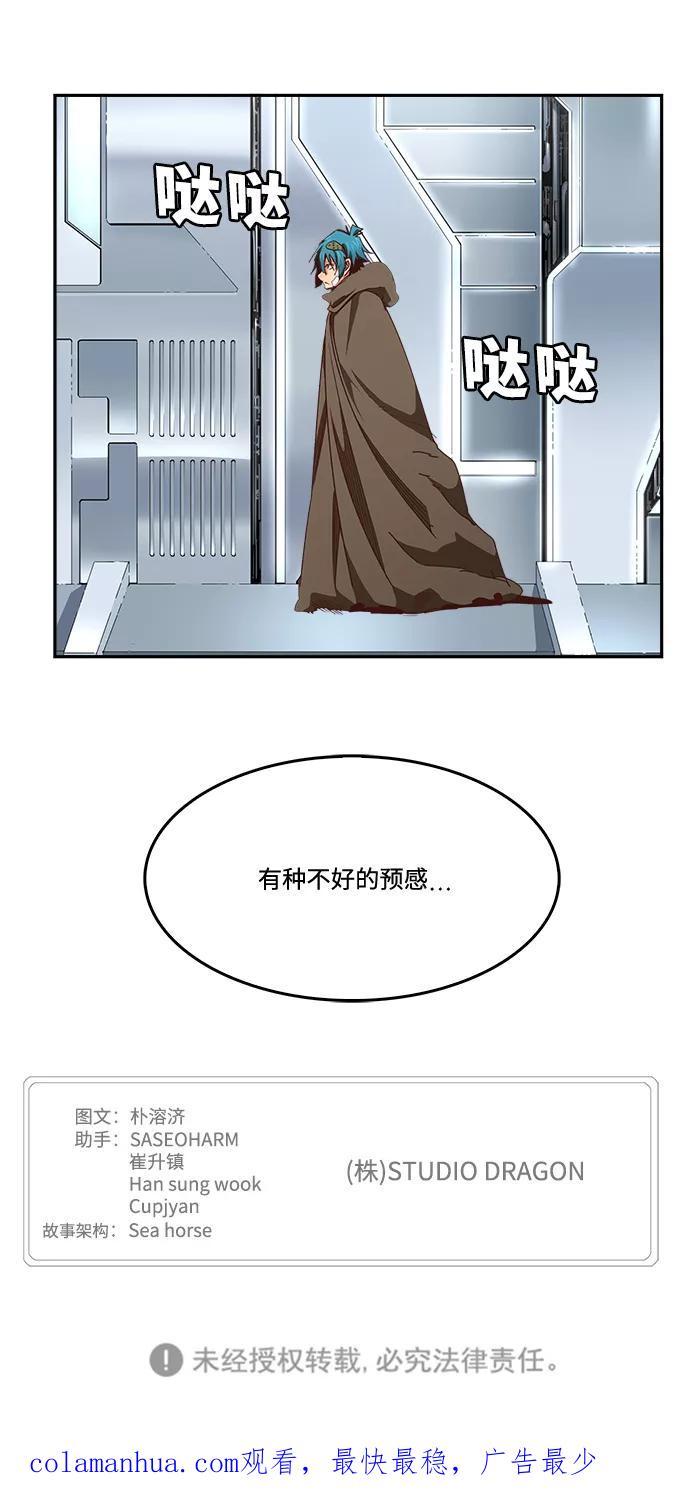 高校之神 - [第6部 RE：与神的较量] 第534话 - 第90张图