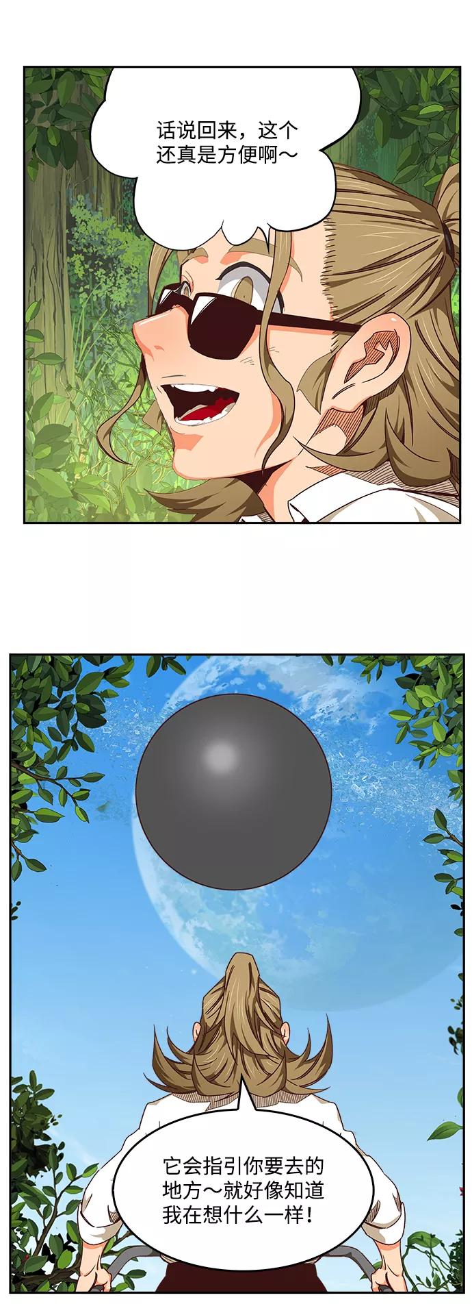 高校之神 - [第6部 RE：与神的较量] 第534话 - 第8张图