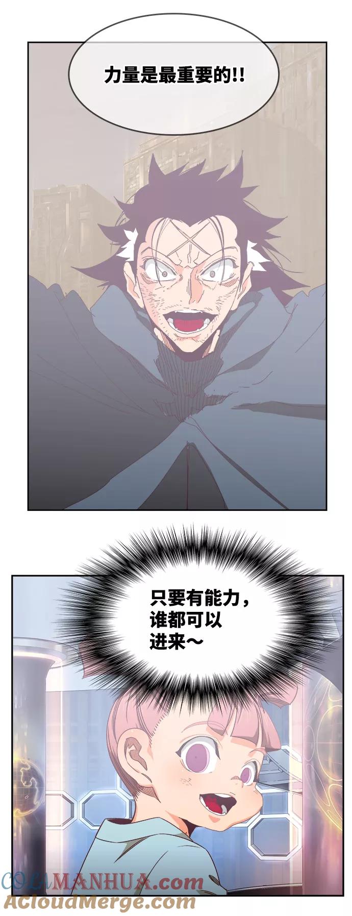 高校之神 - [第6部 RE：与神的较量] 第534话 - 第76张图