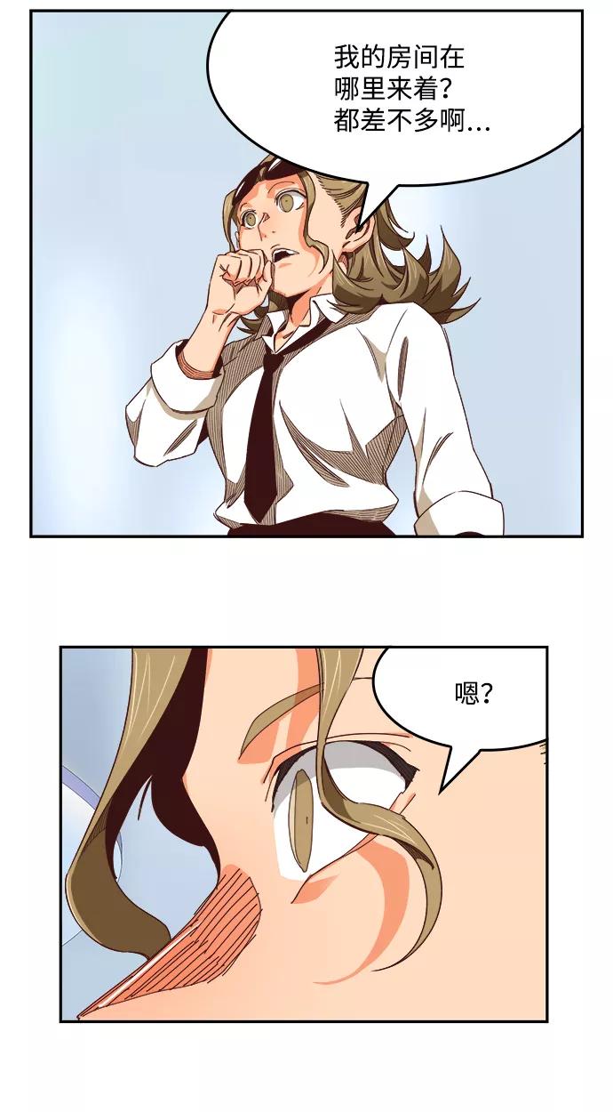 高校之神 - [第6部 RE：与神的较量] 第534话 - 第83张图