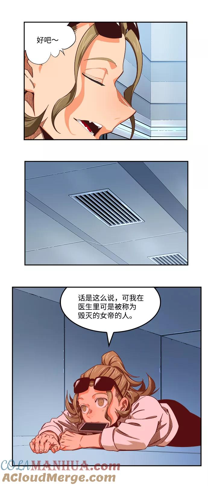 高校之神 - [第6部 RE：与神的较量] 第534话 - 第85张图