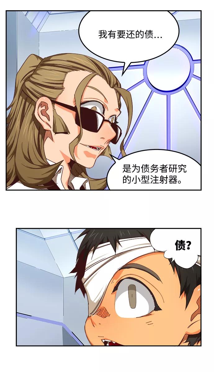 高校之神 - [第6部 RE：与神的较量] 第534话 - 第81张图