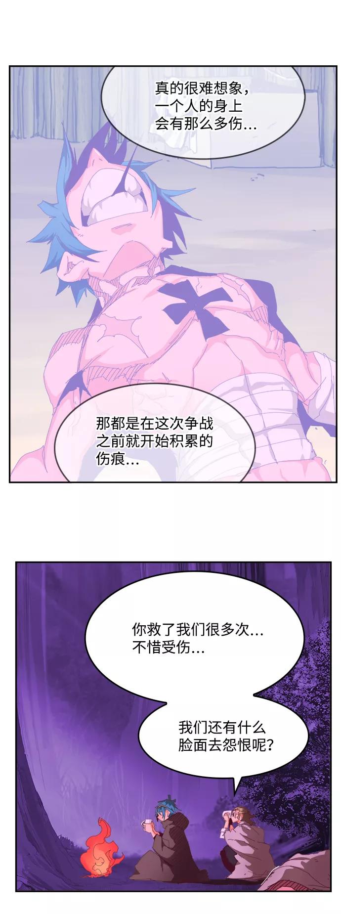 高校之神 - [第6部 RE：与神的较量] 第534话 - 第39张图