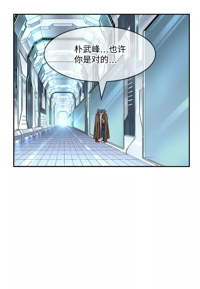 高校之神 - [第6部 RE：与神的较量] 第534话 - 第78张图