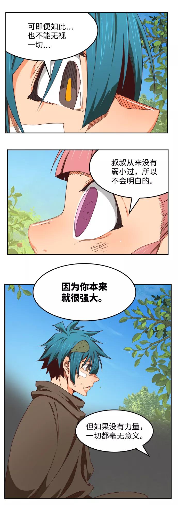 高校之神 - [第6部 RE：与神的较量] 第534话 - 第23张图