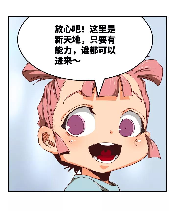 高校之神 - [第6部 RE：与神的较量] 第534话 - 第62张图