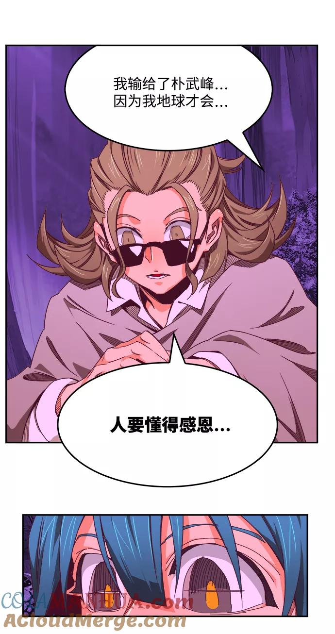 高校之神 - [第6部 RE：与神的较量] 第534话 - 第37张图