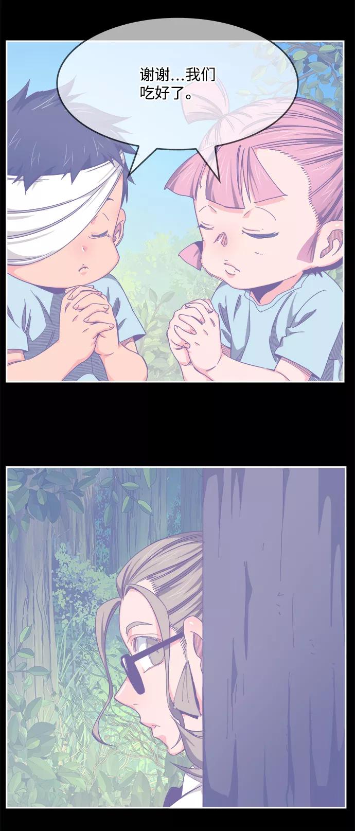 高校之神 - [第6部 RE：与神的较量] 第534话 - 第44张图