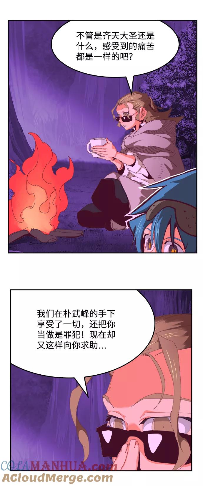 高校之神 - [第6部 RE：与神的较量] 第534话 - 第40张图