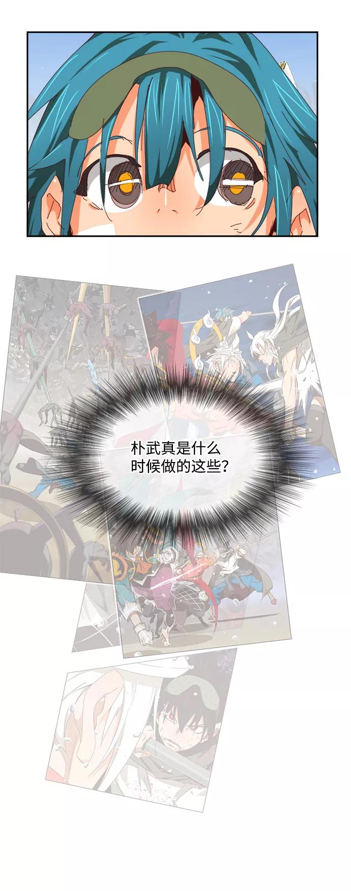 高校之神 - [第6部 RE：与神的较量] 第534话 - 第57张图