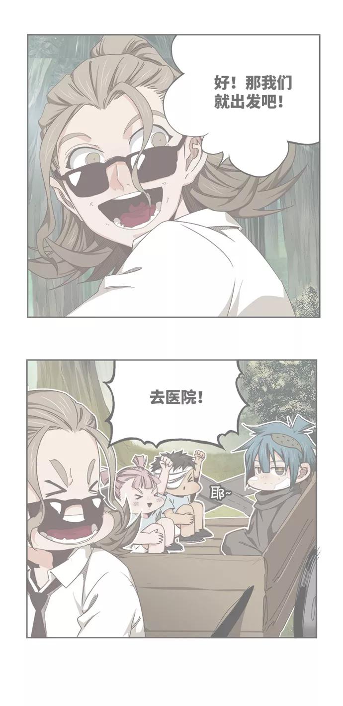 高校之神 - [第6部 RE：与神的较量] 第534话 - 第3张图