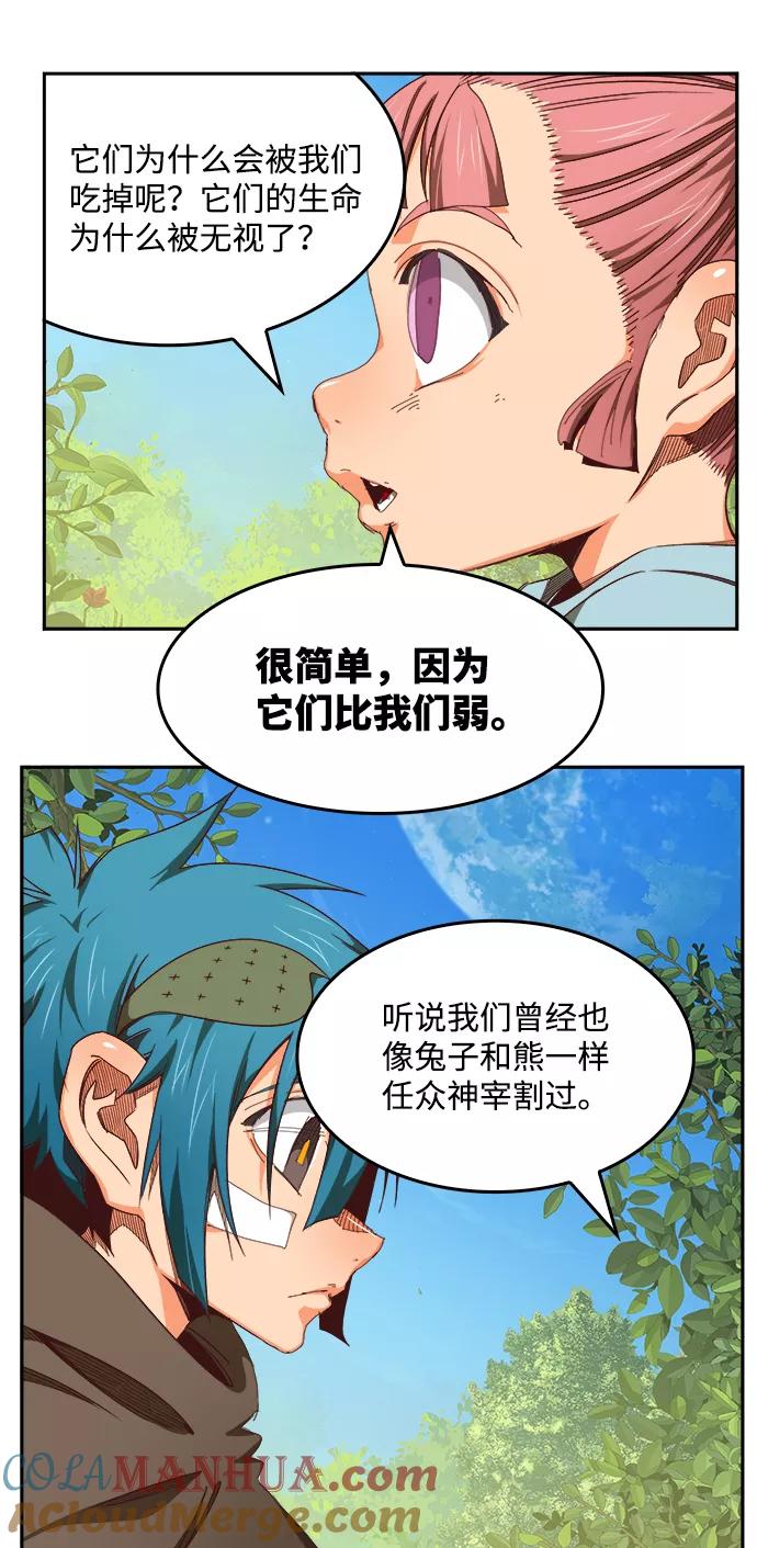 高校之神 - [第6部 RE：与神的较量] 第534话 - 第25张图