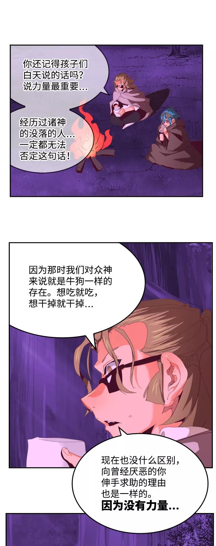 高校之神 - [第6部 RE：与神的较量] 第534话 - 第41张图