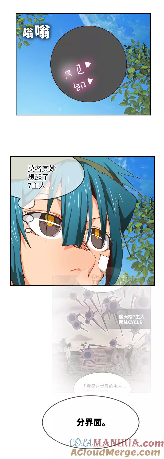 高校之神 - [第6部 RE：与神的较量] 第534话 - 第16张图