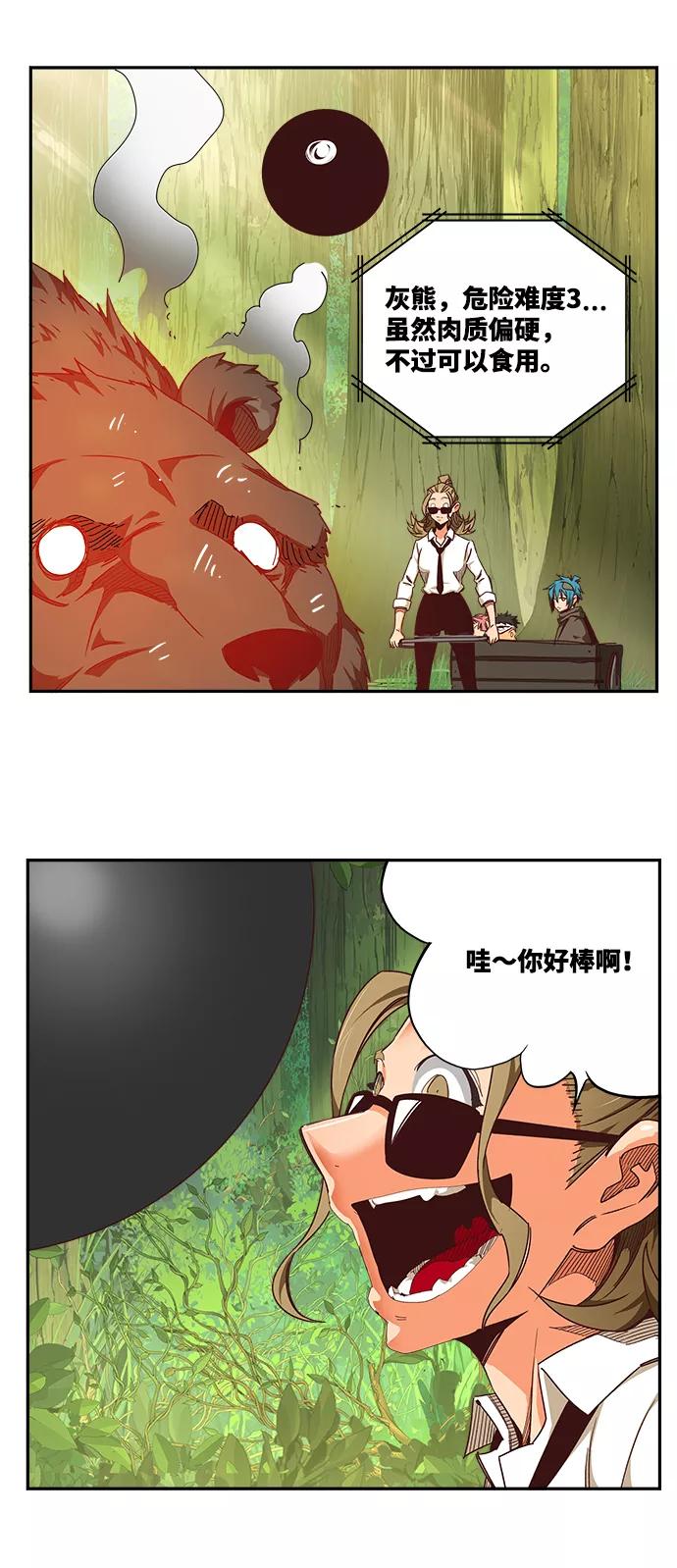 高校之神 - [第6部 RE：与神的较量] 第534话 - 第11张图