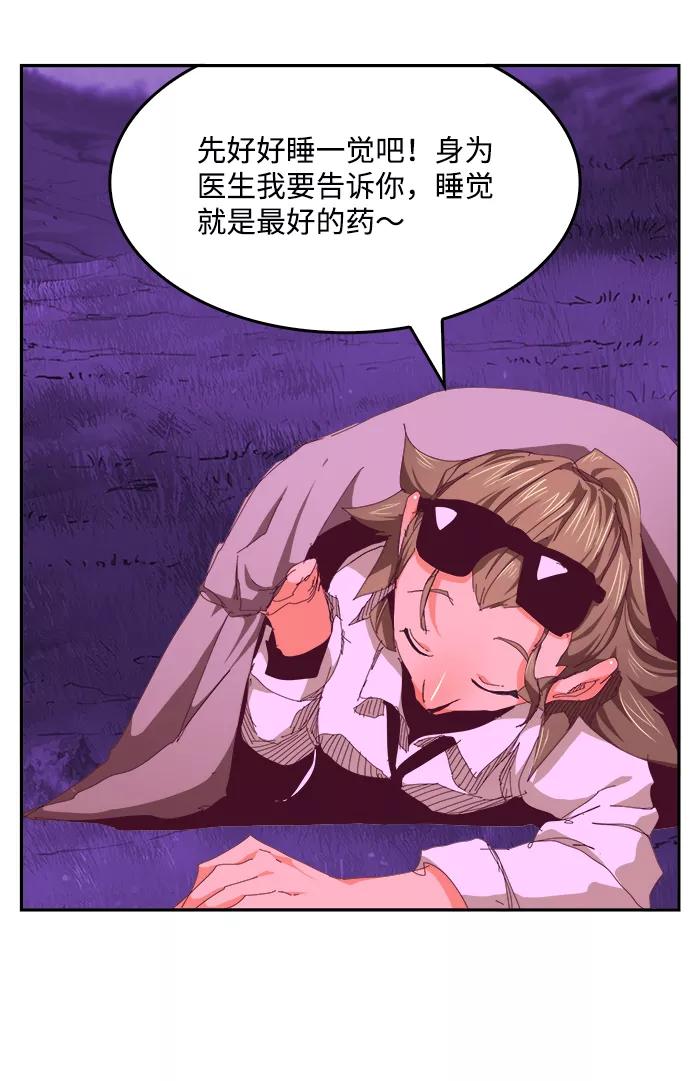 高校之神 - [第6部 RE：与神的较量] 第534话 - 第51张图