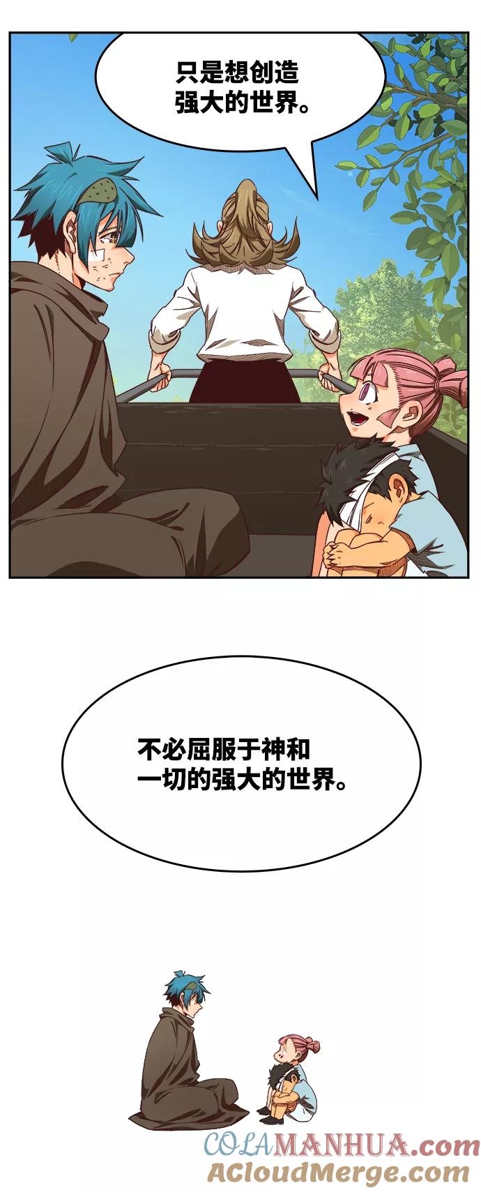 高校之神 - [第6部 RE：与神的较量] 第534话 - 第22张图