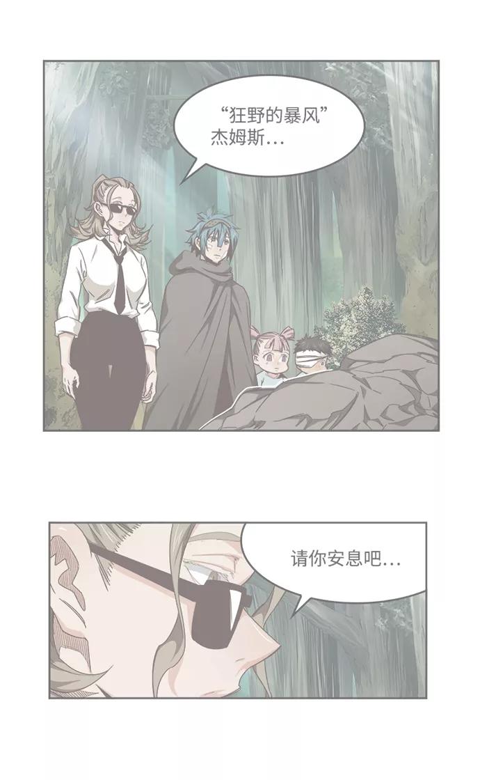 高校之神 - [第6部 RE：与神的较量] 第534话 - 第2张图