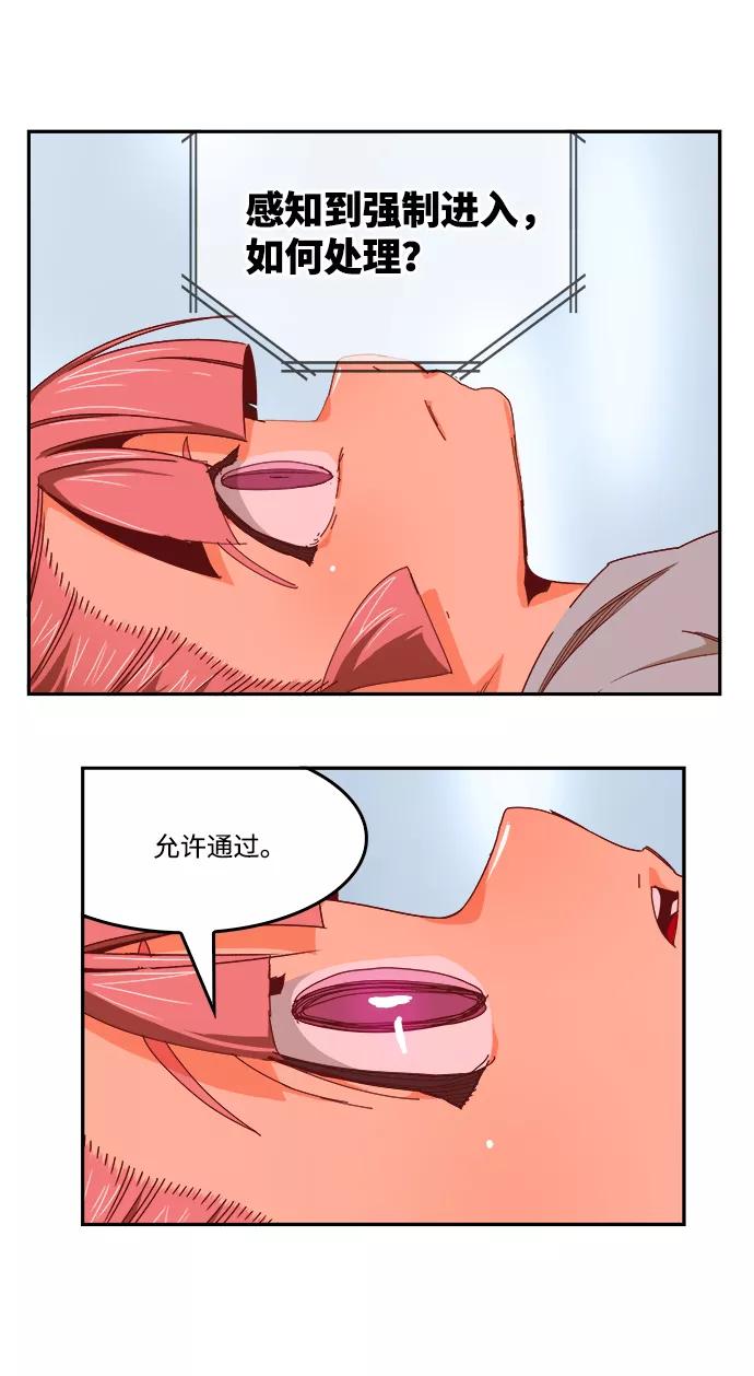 高校之神 - [第6部 RE：与神的较量] 第534话 - 第87张图