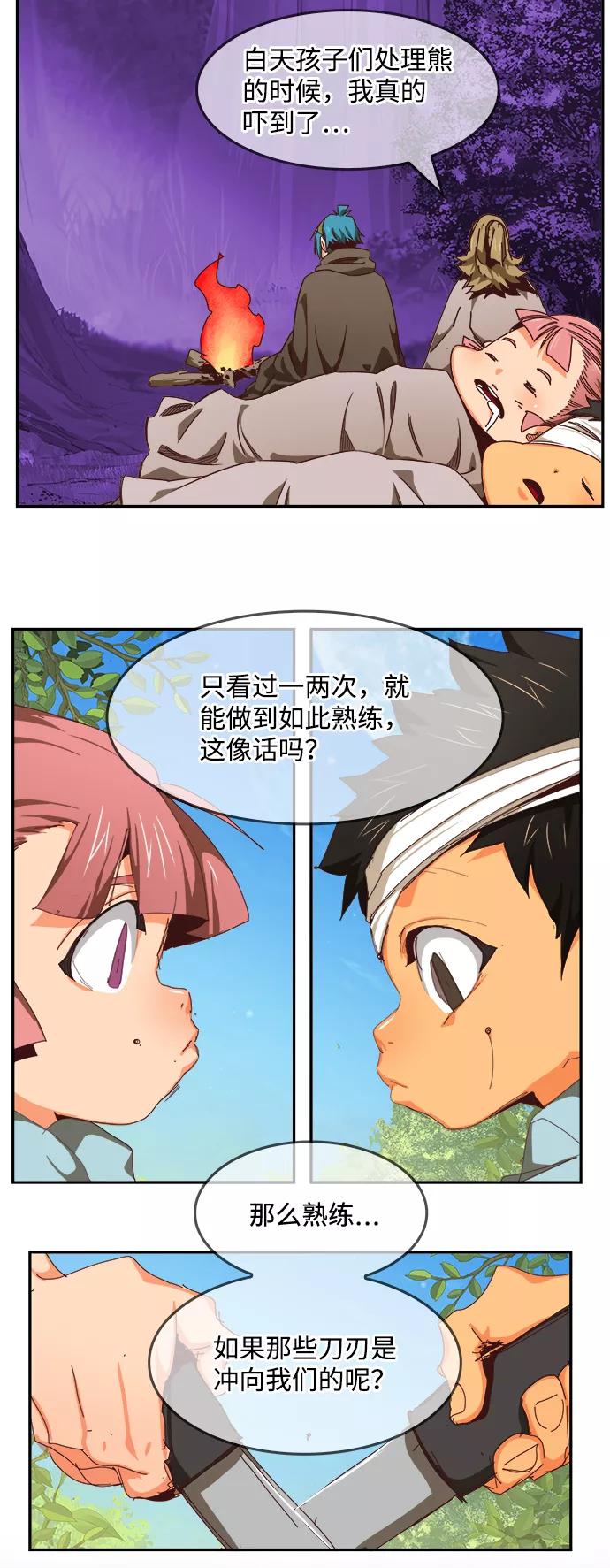 高校之神 - [第6部 RE：与神的较量] 第534话 - 第42张图