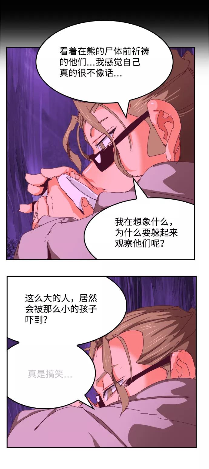 高校之神 - [第6部 RE：与神的较量] 第534话 - 第45张图