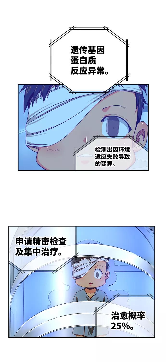 高校之神 - [第6部 RE：与神的较量] 第534话 - 第65张图