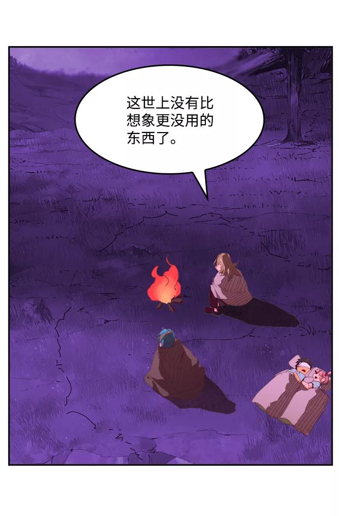 高校之神 - [第6部 RE：与神的较量] 第534话 - 第50张图