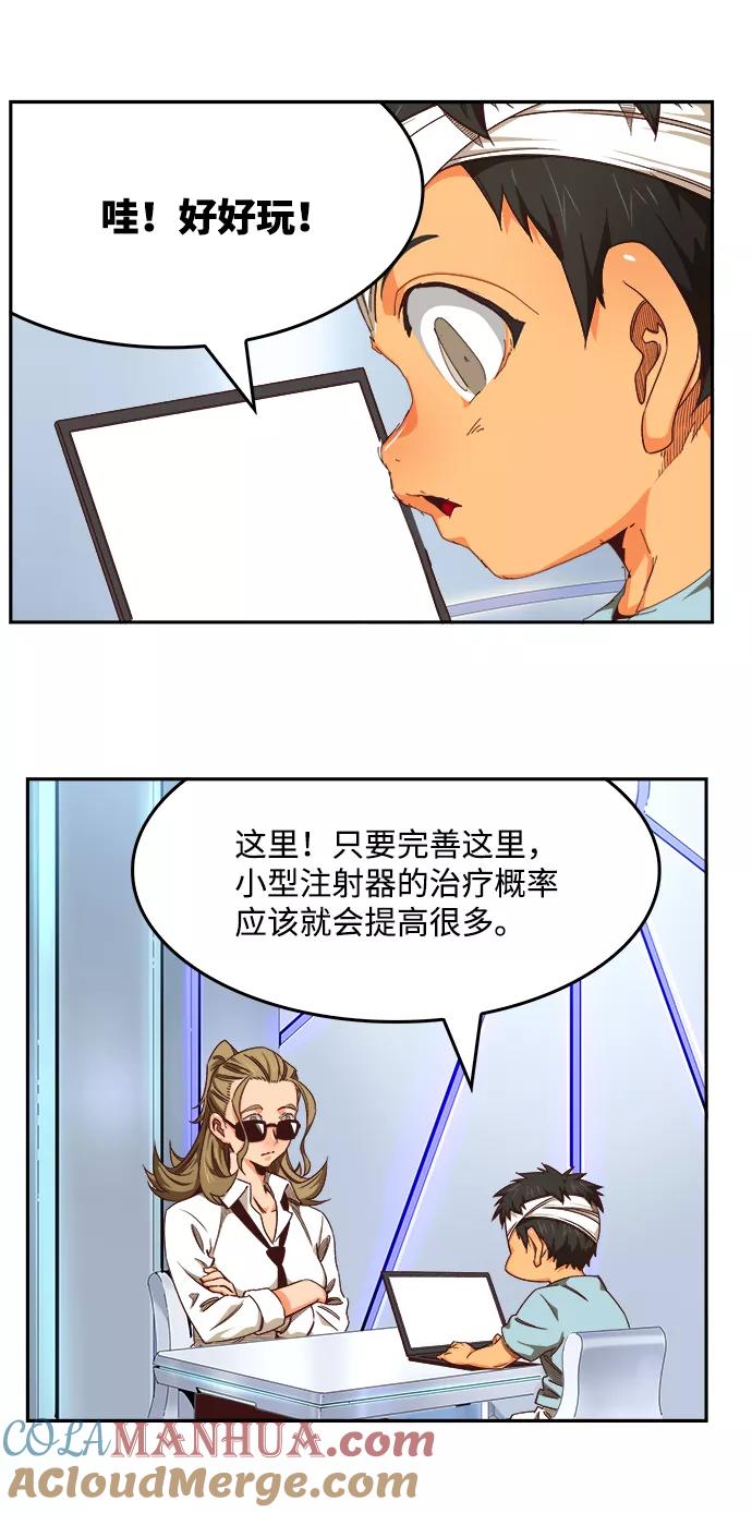 高校之神 - [第6部 RE：与神的较量] 第534话 - 第79张图