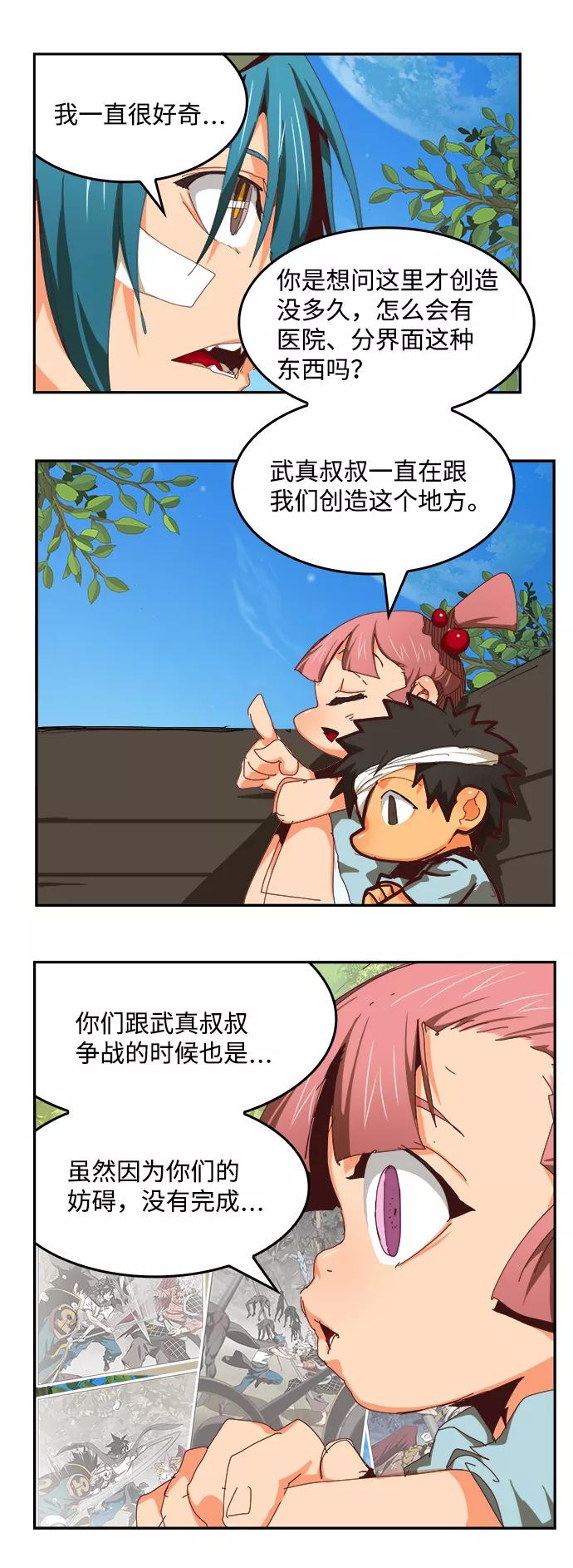 高校之神 - [第6部 RE：与神的较量] 第534话 - 第18张图