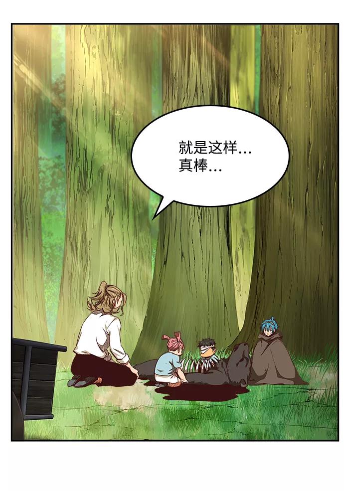 高校之神 - [第6部 RE：与神的较量] 第534话 - 第14张图